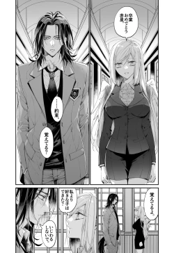 Page 145 of Tertiary Trans Strange