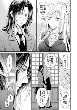 Page 146 of Tertiary Trans Strange