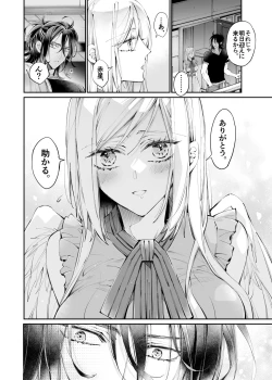 Page 19 of Tertiary Trans Strange