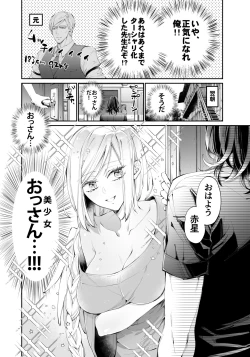 Page 21 of Tertiary Trans Strange