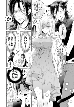 Page 25 of Tertiary Trans Strange