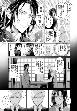 Page 26 of Tertiary Trans Strange