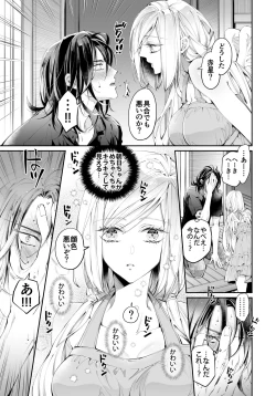 Page 32 of Tertiary Trans Strange