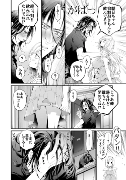 Page 33 of Tertiary Trans Strange