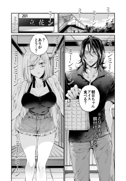 Page 39 of Tertiary Trans Strange