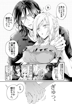 Page 43 of Tertiary Trans Strange