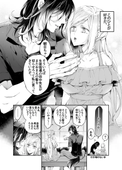 Page 47 of Tertiary Trans Strange