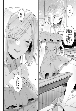 Page 49 of Tertiary Trans Strange