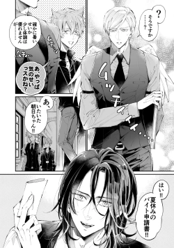 Page 5 of Tertiary Trans Strange