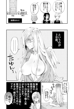 Page 7 of Tertiary Trans Strange