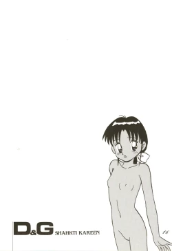 Page 16 of SHAHKTI.K LOVE² BOOK D&G