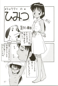 Page 17 of SHAHKTI.K LOVE² BOOK D&G