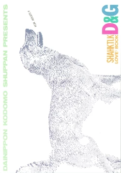 Page 28 of SHAHKTI.K LOVE² BOOK D&G