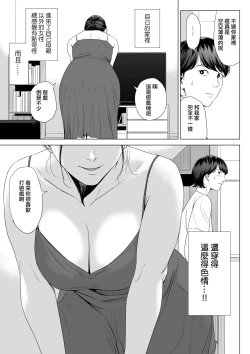 Page 11 of Hitodzuma Mansion 513 Goushitsu Sakura Madoka | 人妻公寓513室 佐倉円香