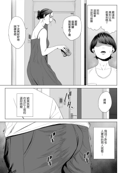 Page 15 of Hitodzuma Mansion 513 Goushitsu Sakura Madoka | 人妻公寓513室 佐倉円香
