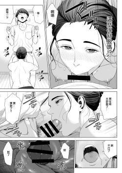 Page 25 of Hitodzuma Mansion 513 Goushitsu Sakura Madoka | 人妻公寓513室 佐倉円香