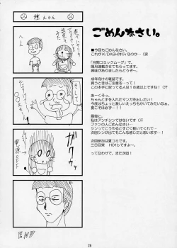 Page 27 of Lovely Baby 3