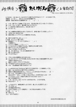 Page 40 of Lovely Baby 3