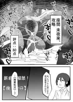 Page 29 of Zettai Makai Buzamaria 02
