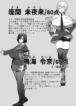 Page 32 of Zettai Makai Buzamaria 02