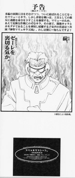 Page 17 of MaryuKira Machine