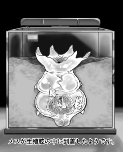 Page 8 of 【衝撃】触手生物の巣穴にメスを入れてみた結果がヤバすぎた…