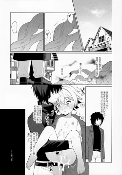 Page 28 of Jakyō no Shokushu, Fushi no Ayamachi