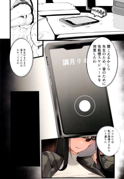 Page 10 of Tamari ni Tamatta Seiyoku Uketomemasu Sensei no Koto ga Daisukidakara... Seishori Schedule Go-Youi Shimashita❤