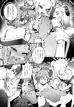 Page 15 of Tamari ni Tamatta Seiyoku Uketomemasu Sensei no Koto ga Daisukidakara... Seishori Schedule Go-Youi Shimashita❤