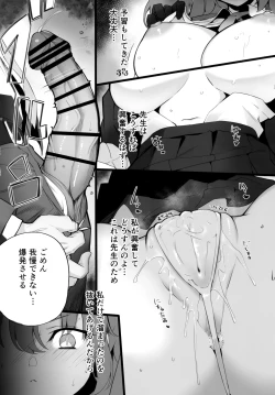 Page 6 of Tamari ni Tamatta Seiyoku Uketomemasu Sensei no Koto ga Daisukidakara... Seishori Schedule Go-Youi Shimashita❤