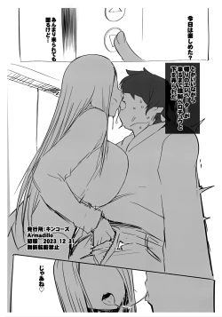 Page 8 of C103 Omake-bon