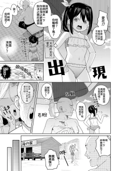 Page 10 of Musume no Tomodachi no Mesugaki ni Okasaremashita 4
