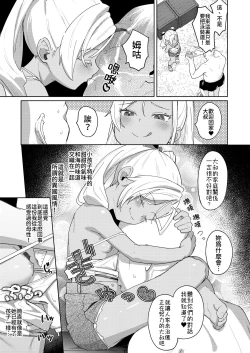 Page 12 of Musume no Tomodachi no Mesugaki ni Okasaremashita 4