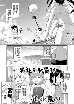 Page 2 of Musume no Tomodachi no Mesugaki ni Okasaremashita 4