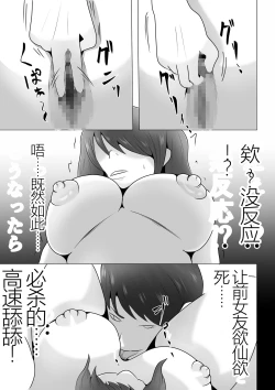 Page 35 of Kanzen Choukyou!! DV Otto ni Kashidasareta Tsuma