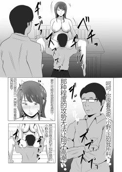 Page 37 of Kanzen Choukyou!! DV Otto ni Kashidasareta Tsuma