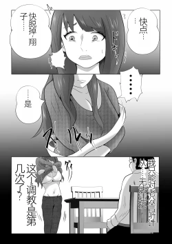 Page 5 of Kanzen Choukyou!! DV Otto ni Kashidasareta Tsuma