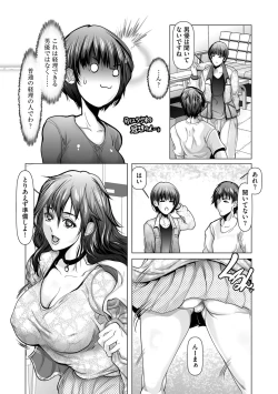 Page 106 of G-Edge Vol.046