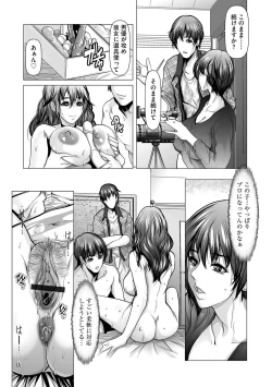 Page 113 of G-Edge Vol.046