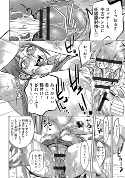 Page 25 of G-Edge Vol.046
