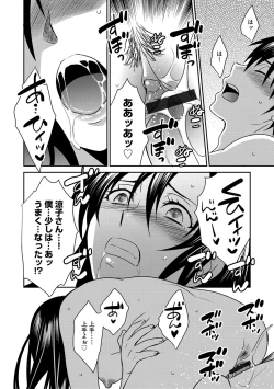 Page 39 of G-Edge Vol.046