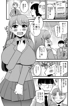 Page 74 of G-Edge Vol.046