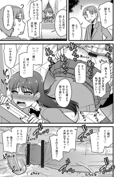 Page 86 of G-Edge Vol.046