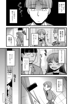 Page 90 of G-Edge Vol.046