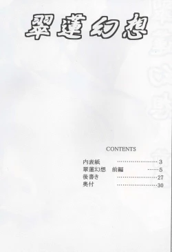 Page 2 of Hao Gensou Zenpen