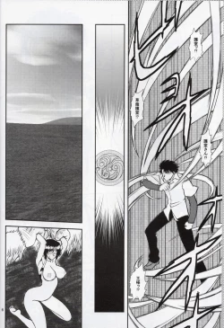 Page 4 of Hao Gensou Zenpen