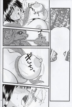 Page 8 of Hao Gensou Zenpen