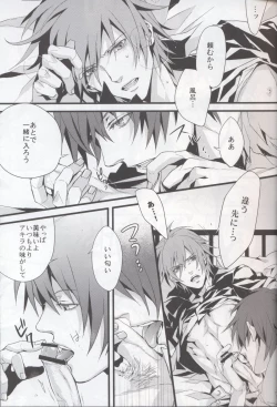 Page 10 of Togainu no Chi  - 715 | Inugata Summit