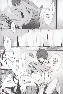 Page 13 of Togainu no Chi  - 715 | Inugata Summit