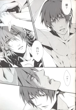 Page 14 of Togainu no Chi  - 715 | Inugata Summit